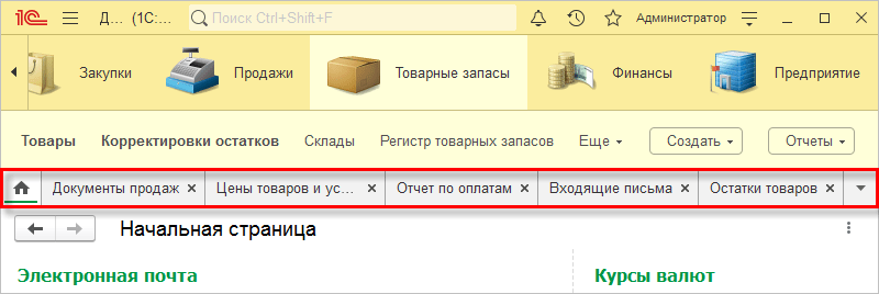 Панель открытых.png