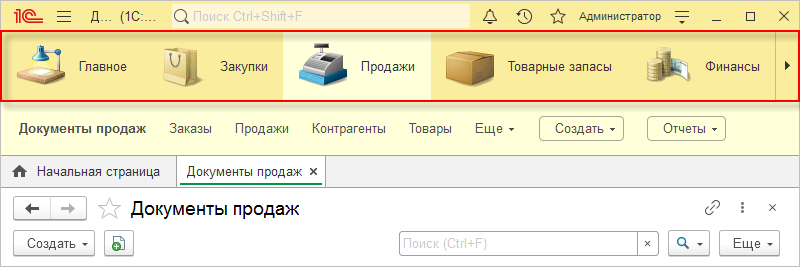 Панель разделов.png