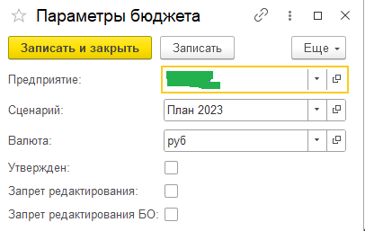 Параметры бюджета.png