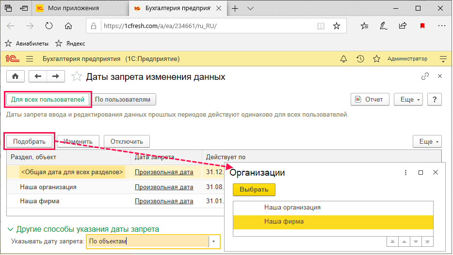 Подобрать.png