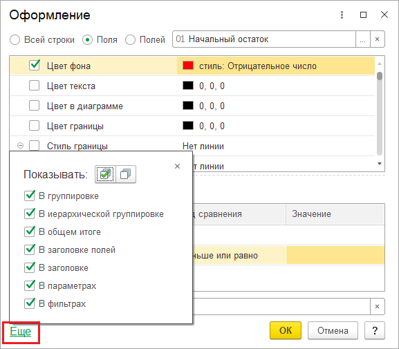 Показывать .png