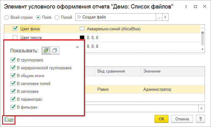 Показывать 1.png