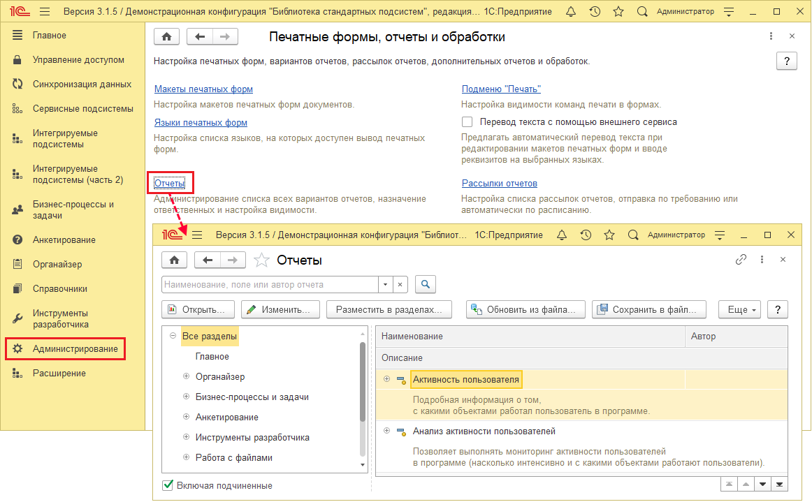 Полные права.png