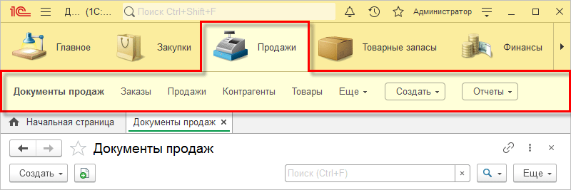 Раздел.png