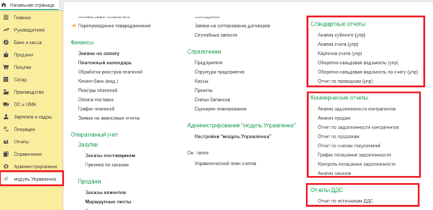 Разные отчеты 1.png