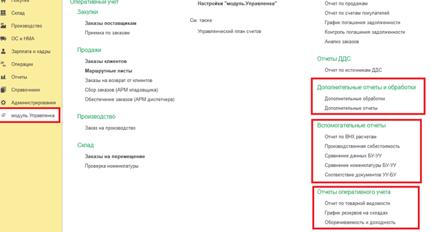 Разные отчеты 2.png