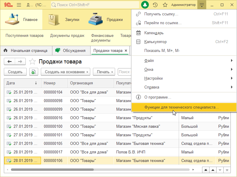 Режим ТС.png