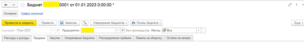 Шапка документа.png