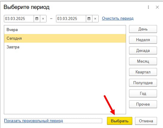 Скриншот 03-03-2025 093559.jpg