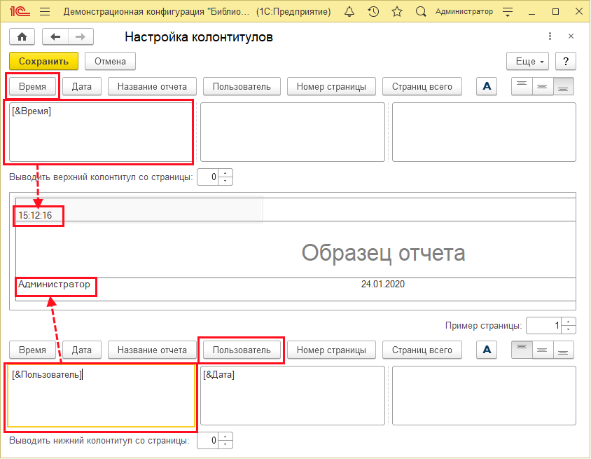 Сохранить.png