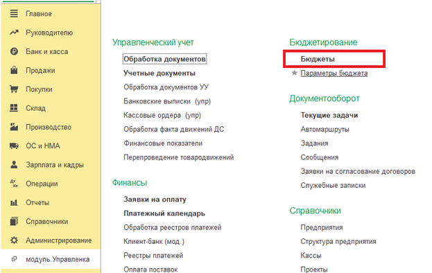 Список бюджетов.png