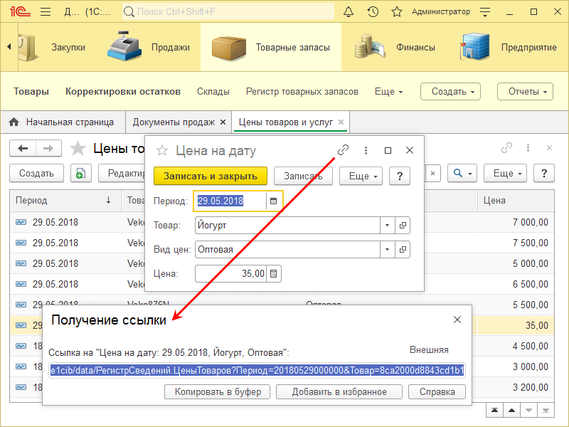 Ссылки на данные.png