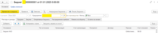 Столбцы правее.png