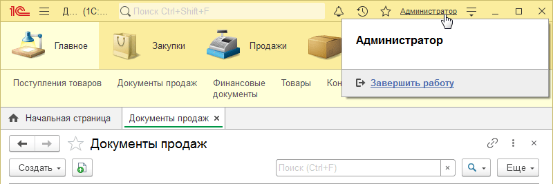 Текущий пользователь.png