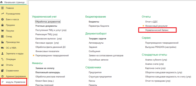УБ в меню.png