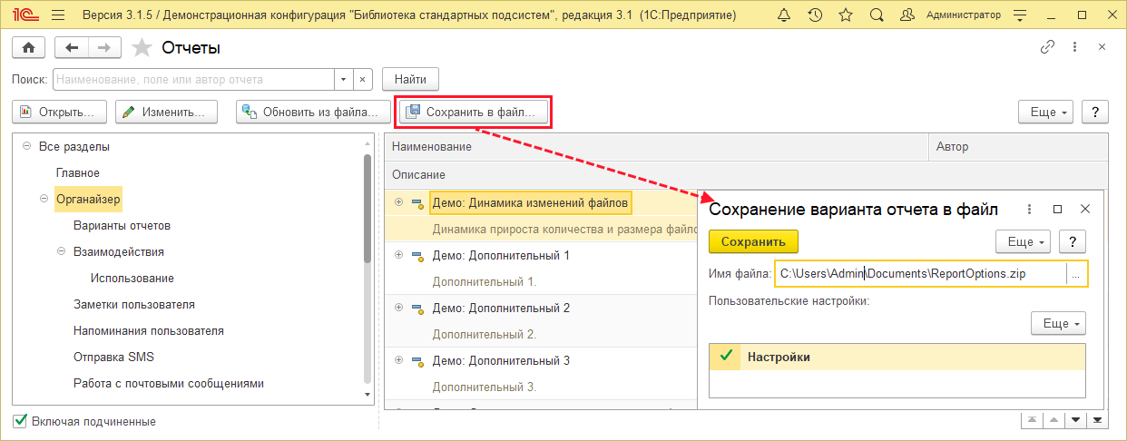В окне варианта отчета.png