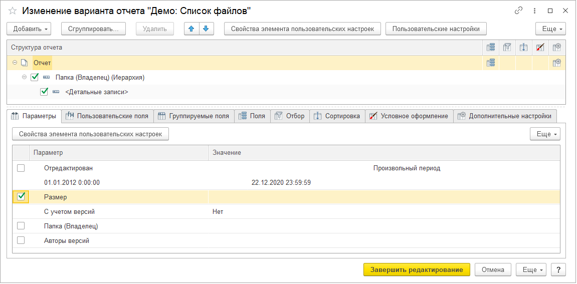Варианта отчета.png