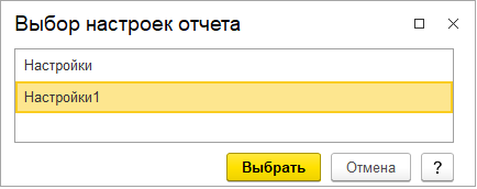 Выбрать.png