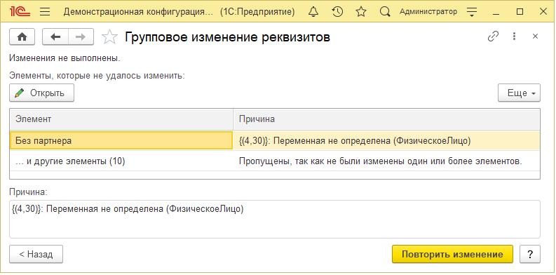 Выполнить.png