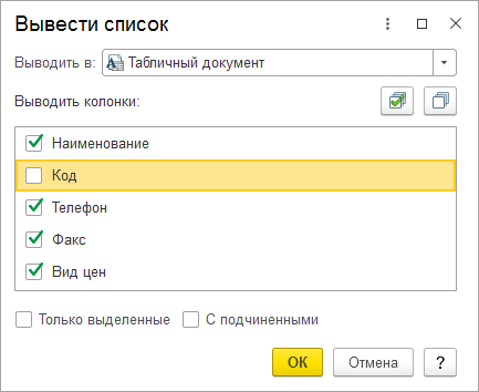 Вывод список2.png
