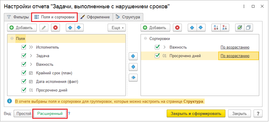 Задачи, выполненные с нарушением сроков.png