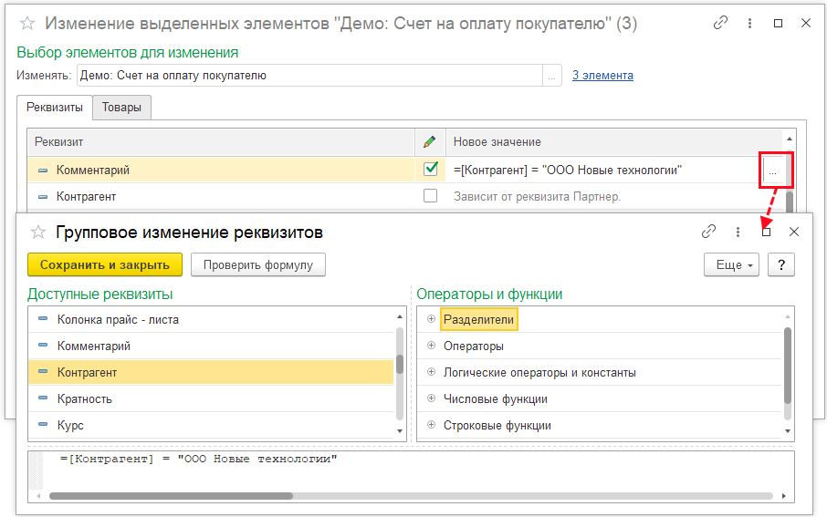 Задавать формулы для них.png