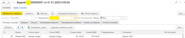 Закладка основная.png