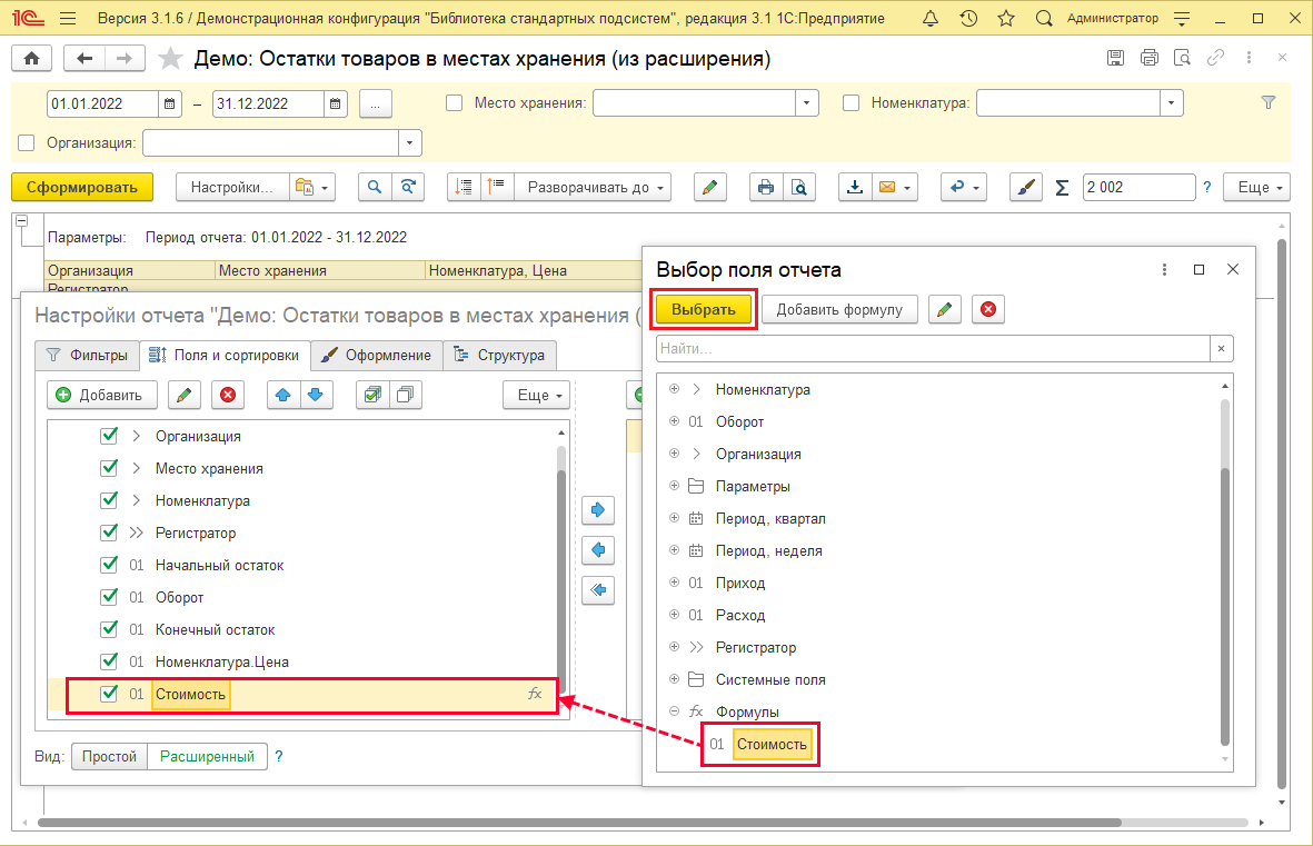 Завершить редактирование, .png